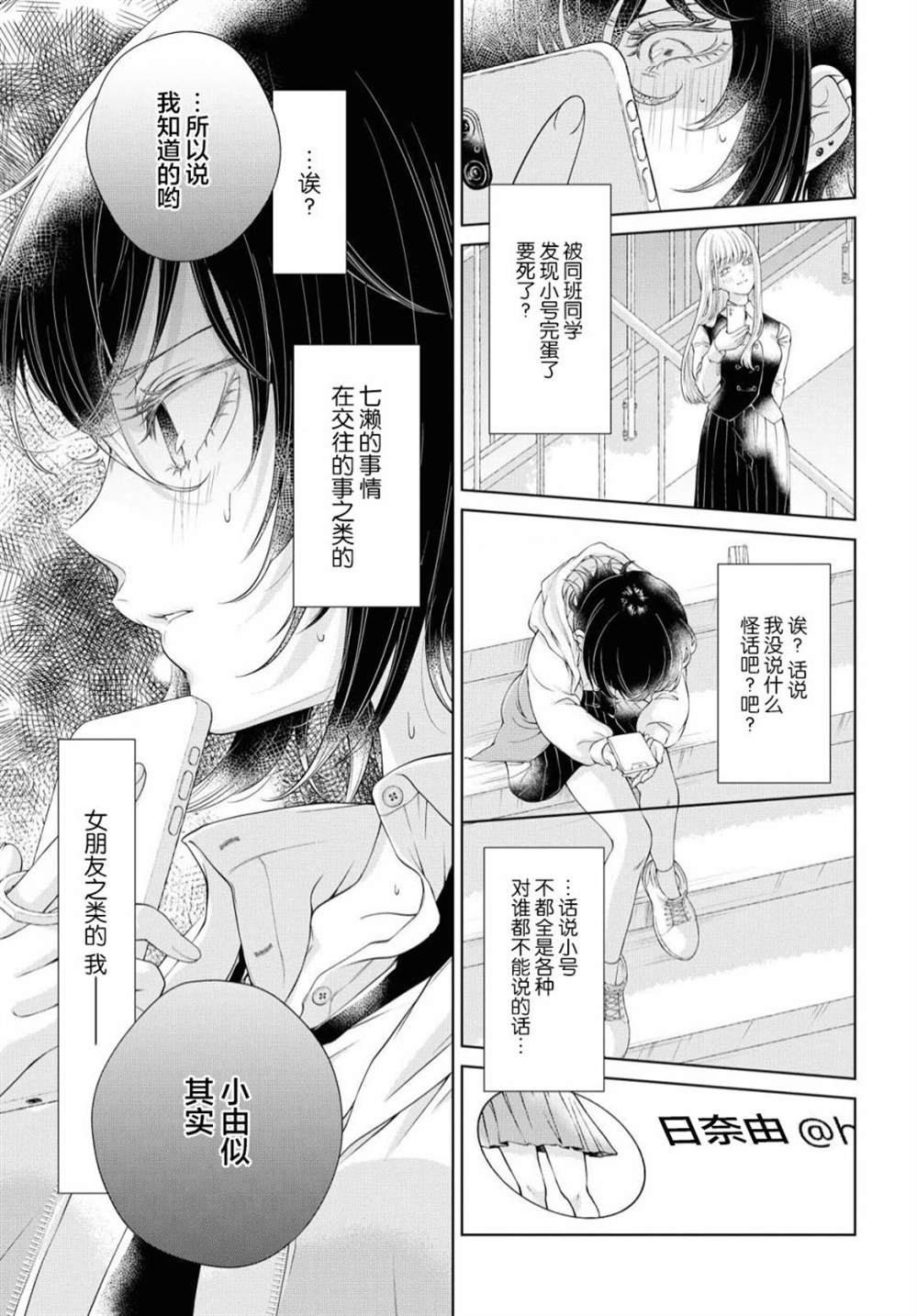 《因为今天女友不在》漫画最新章节第1话免费下拉式在线观看章节第【39】张图片