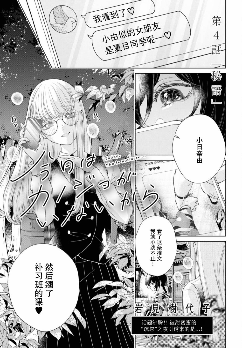 《因为今天女友不在》漫画最新章节第4话免费下拉式在线观看章节第【2】张图片