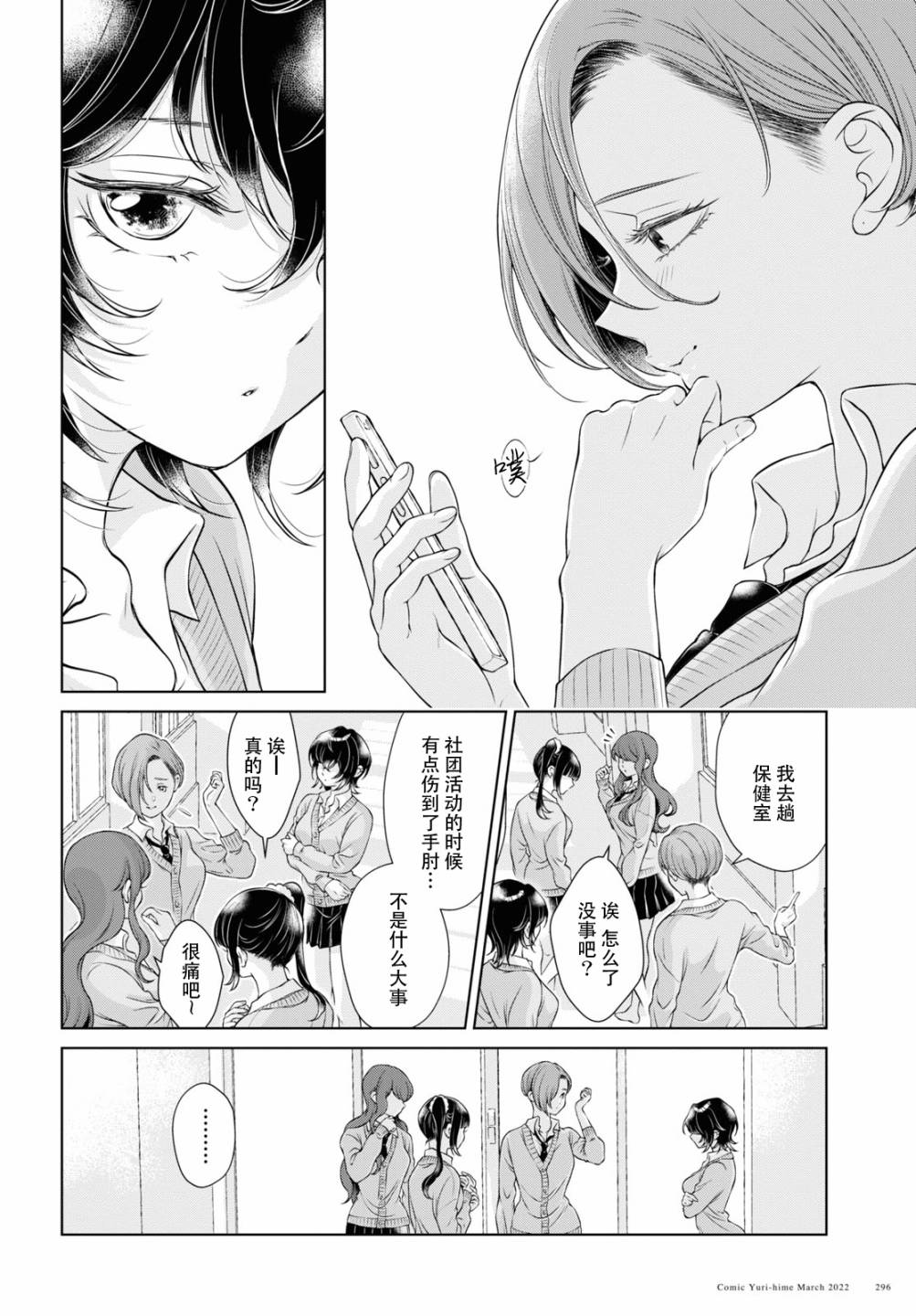 《因为今天女友不在》漫画最新章节第7话免费下拉式在线观看章节第【10】张图片