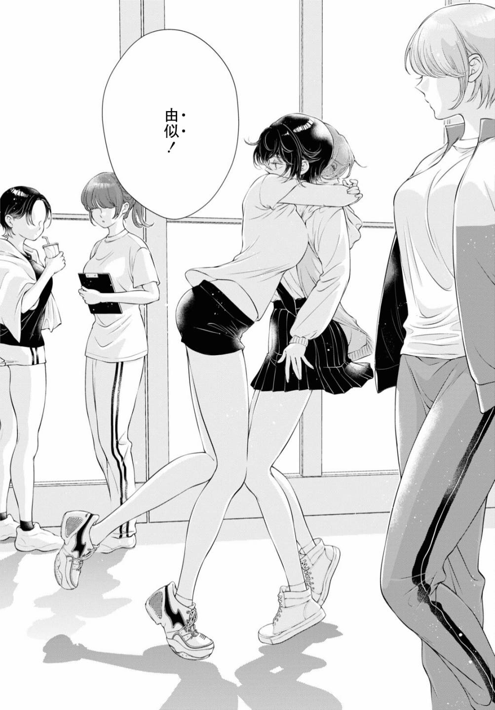 《因为今天女友不在》漫画最新章节第12话免费下拉式在线观看章节第【12】张图片