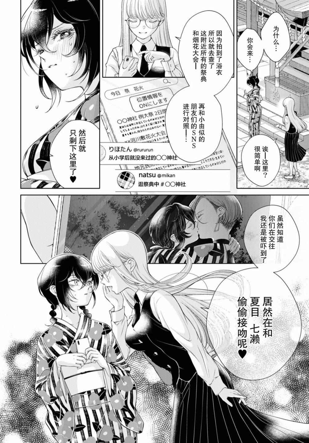 《因为今天女友不在》漫画最新章节第4话免费下拉式在线观看章节第【3】张图片