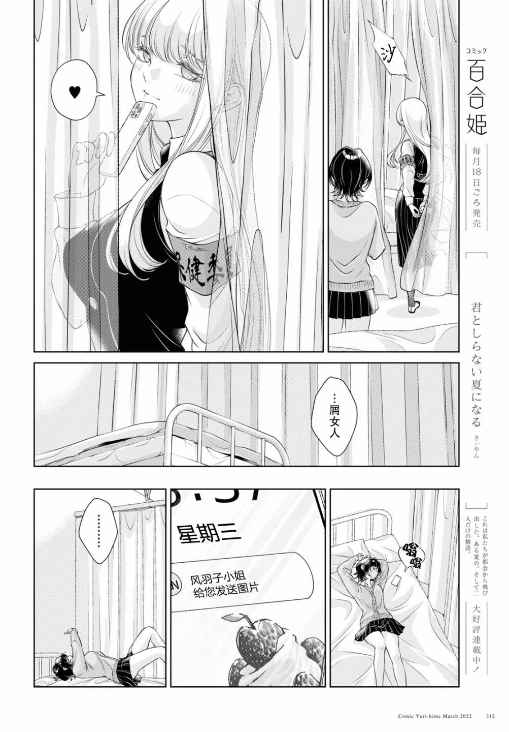 《因为今天女友不在》漫画最新章节第7话免费下拉式在线观看章节第【25】张图片