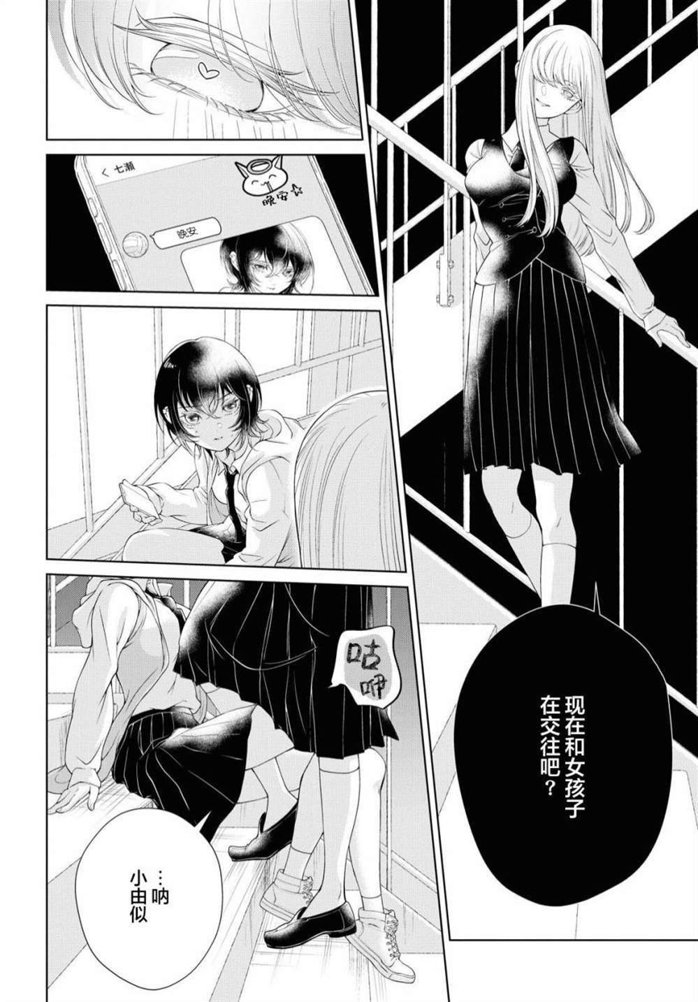 《因为今天女友不在》漫画最新章节第1话免费下拉式在线观看章节第【40】张图片