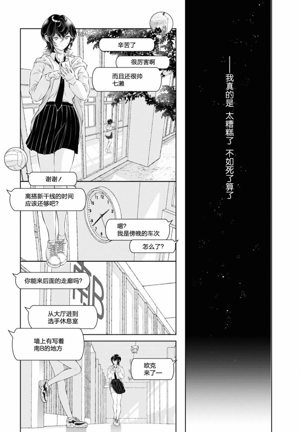 《因为今天女友不在》漫画最新章节第12话免费下拉式在线观看章节第【10】张图片