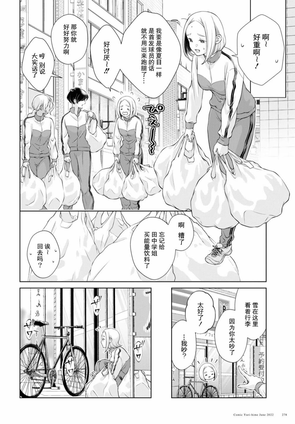 《因为今天女友不在》漫画最新章节第9话免费下拉式在线观看章节第【14】张图片