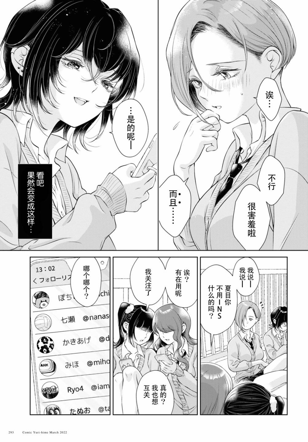 《因为今天女友不在》漫画最新章节第7话免费下拉式在线观看章节第【7】张图片