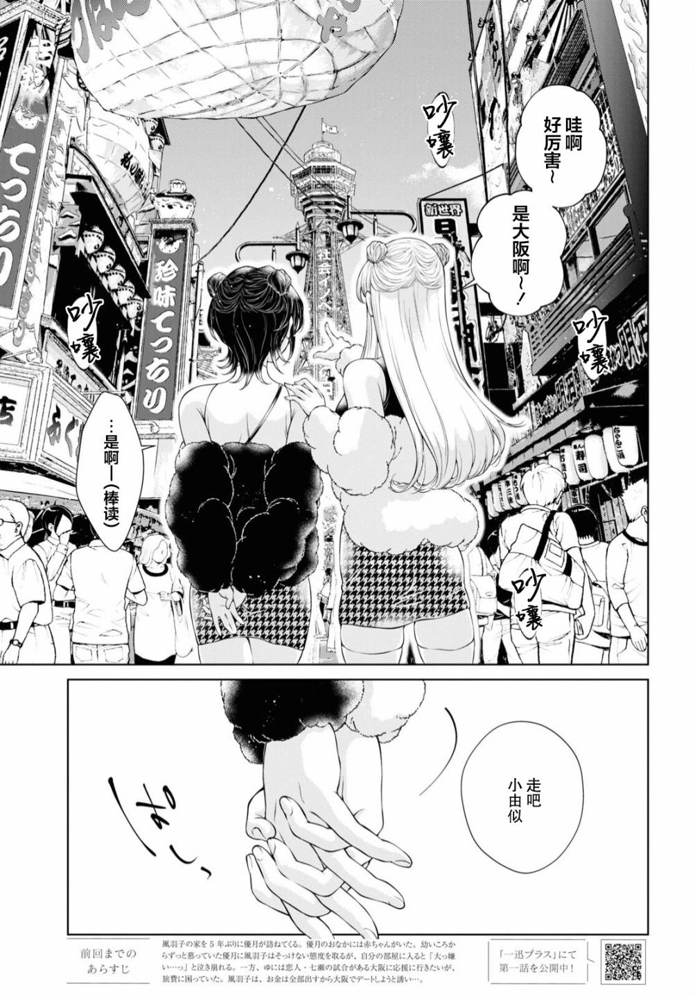 《因为今天女友不在》漫画最新章节第9话免费下拉式在线观看章节第【1】张图片