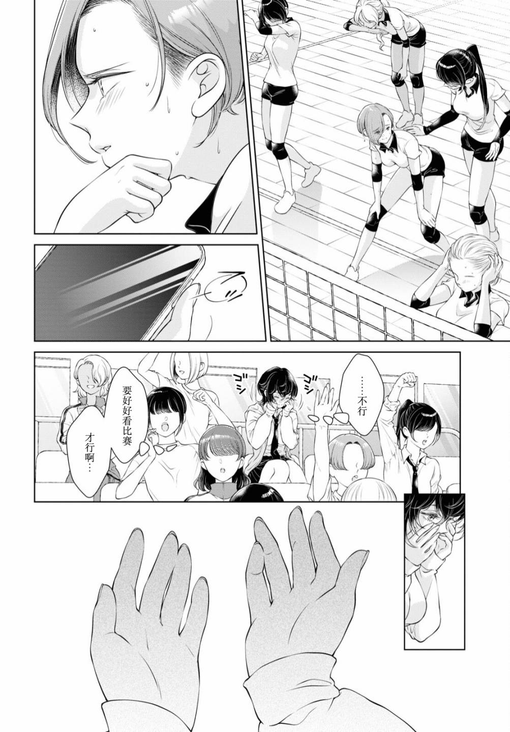 《因为今天女友不在》漫画最新章节第12话免费下拉式在线观看章节第【5】张图片