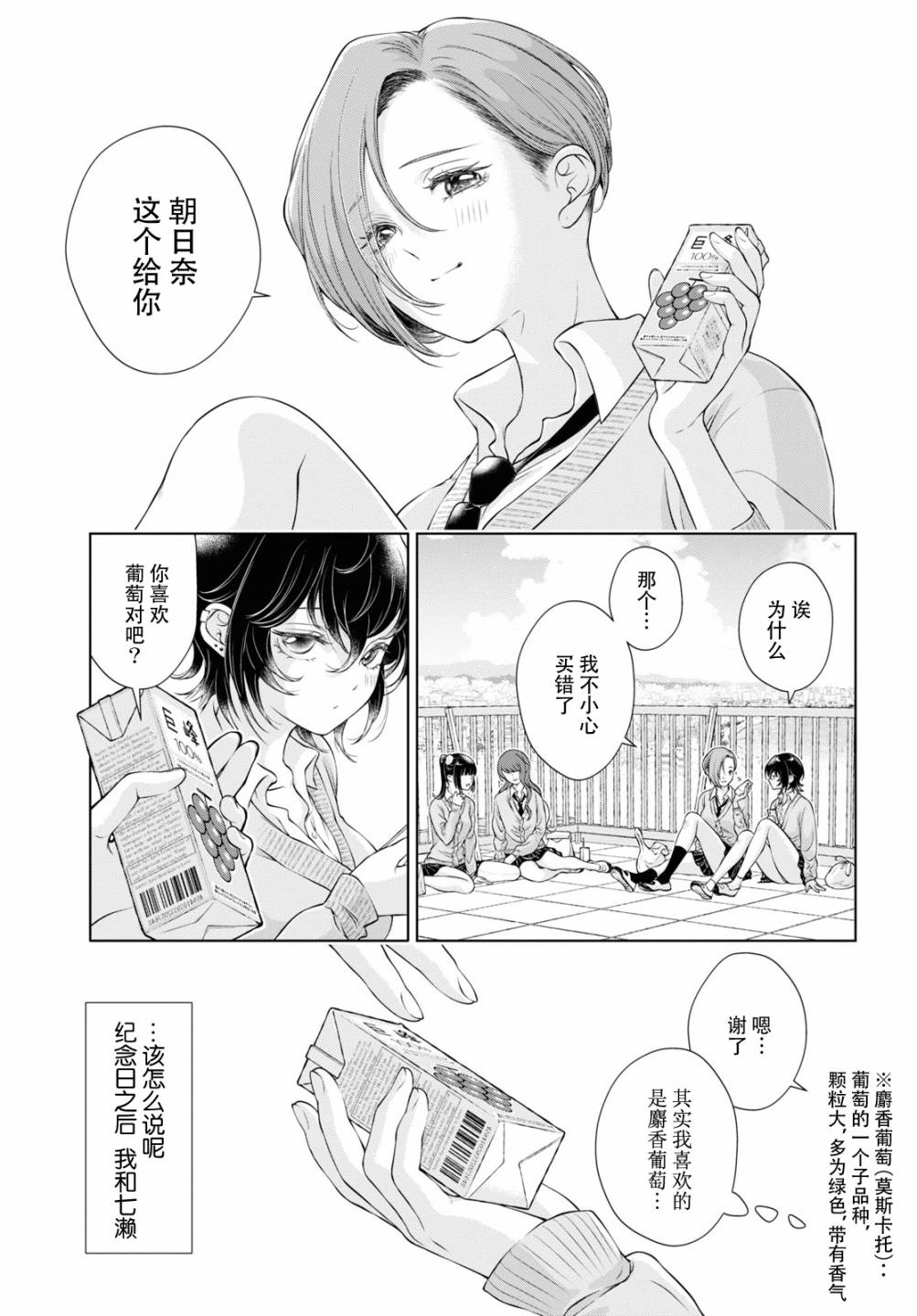 《因为今天女友不在》漫画最新章节第7话免费下拉式在线观看章节第【1】张图片