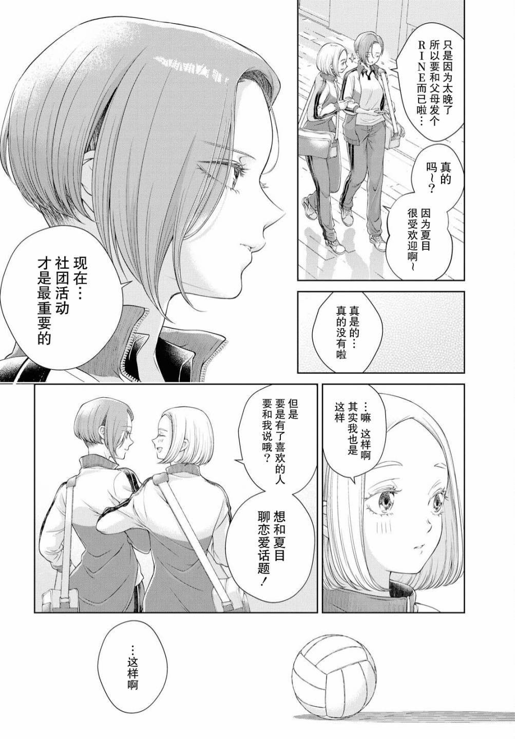 《因为今天女友不在》漫画最新章节第2话免费下拉式在线观看章节第【15】张图片