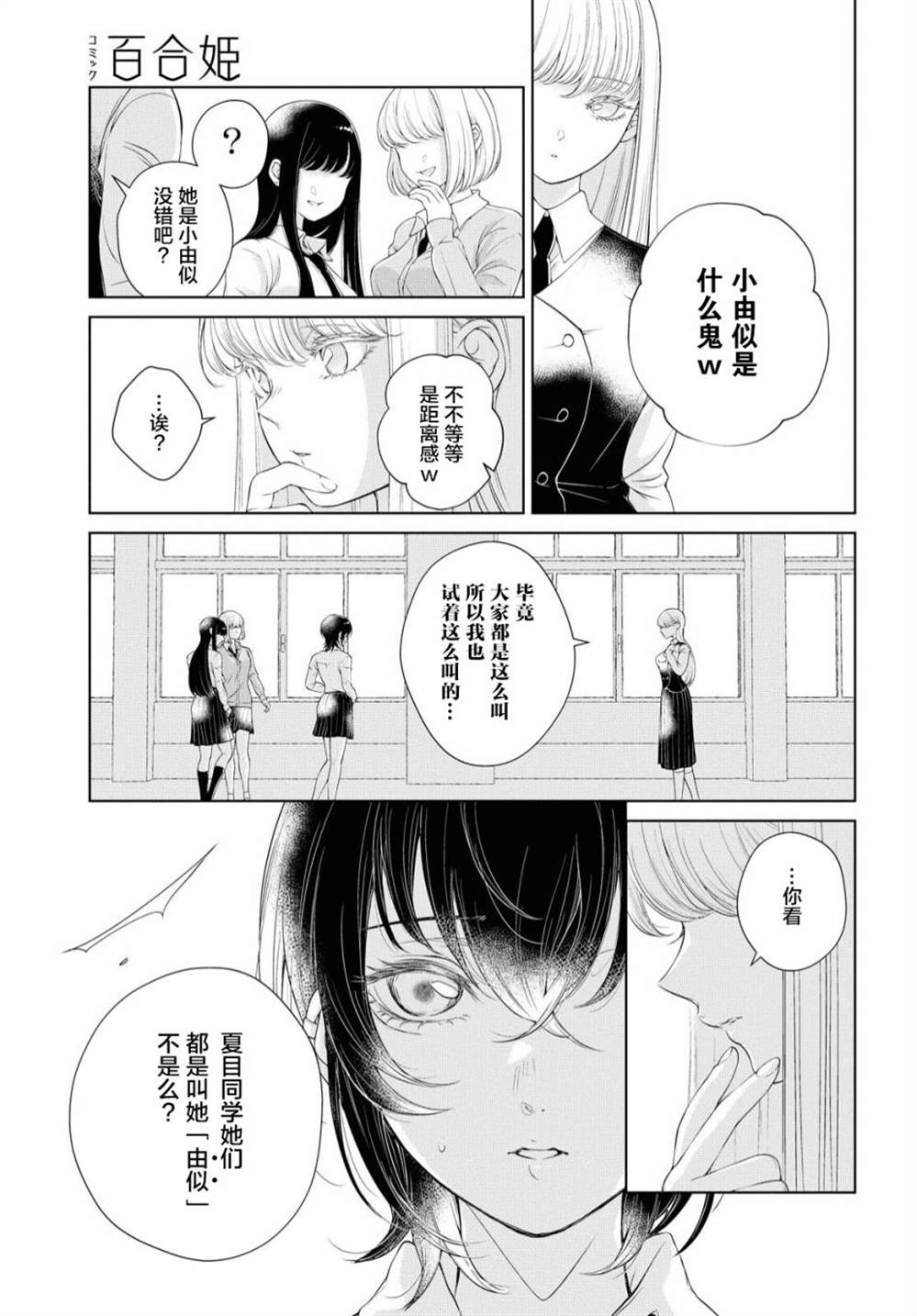 《因为今天女友不在》漫画最新章节第1话免费下拉式在线观看章节第【15】张图片