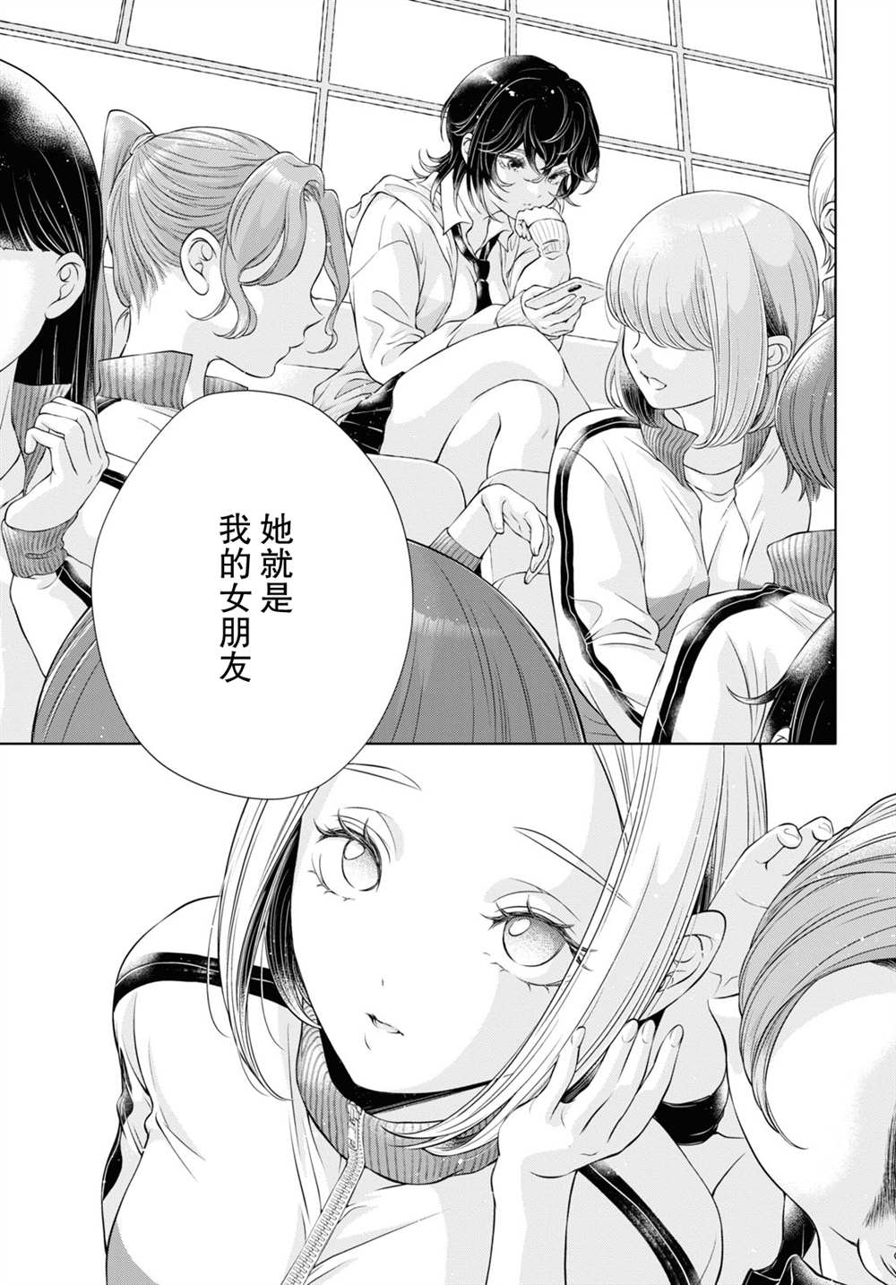 《因为今天女友不在》漫画最新章节第11话免费下拉式在线观看章节第【31】张图片