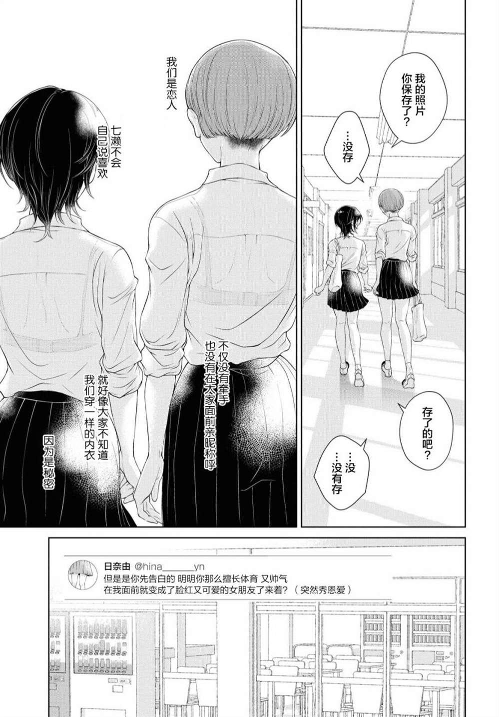 《因为今天女友不在》漫画最新章节第1话免费下拉式在线观看章节第【11】张图片