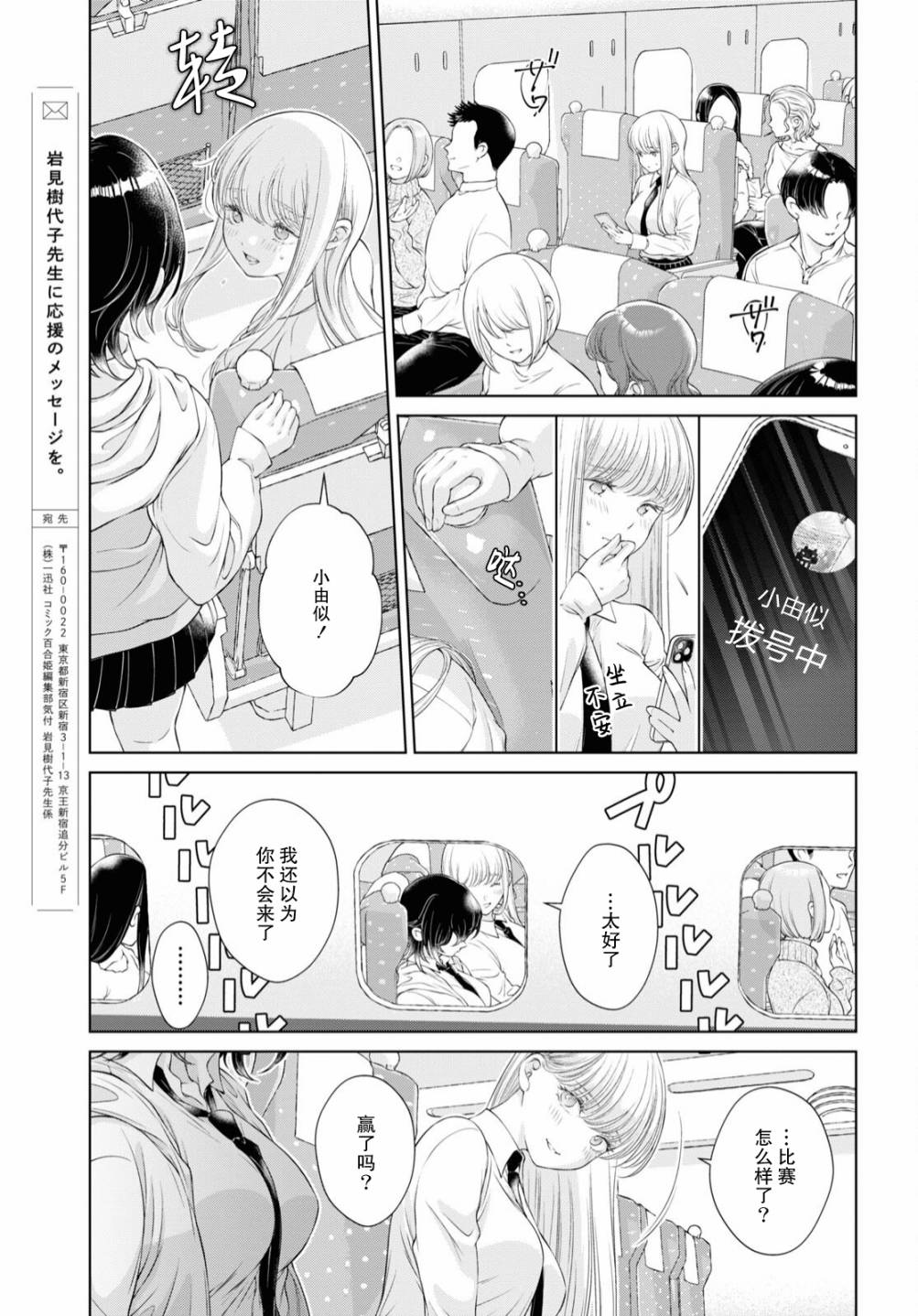 《因为今天女友不在》漫画最新章节第12话免费下拉式在线观看章节第【21】张图片