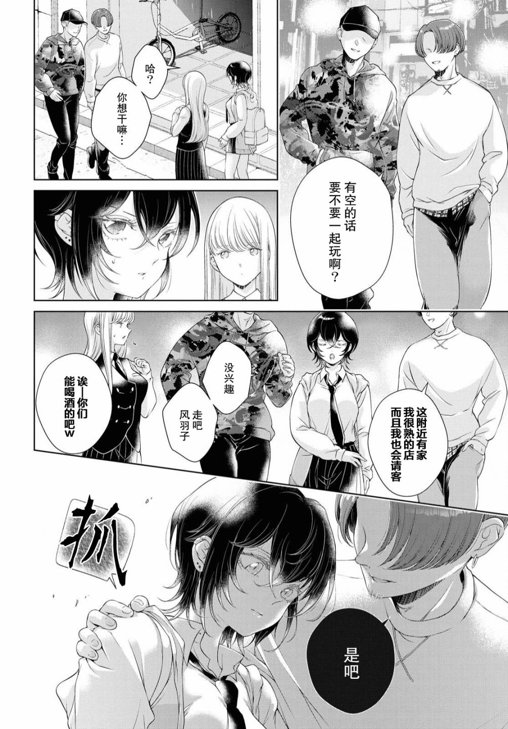 《因为今天女友不在》漫画最新章节第2话免费下拉式在线观看章节第【27】张图片