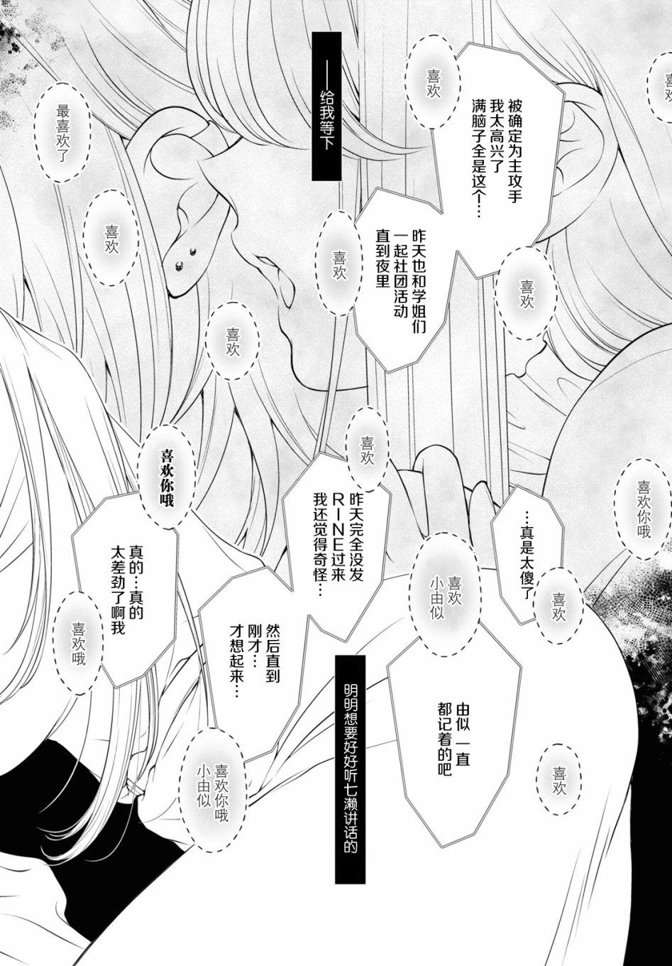 《因为今天女友不在》漫画最新章节第6话免费下拉式在线观看章节第【8】张图片