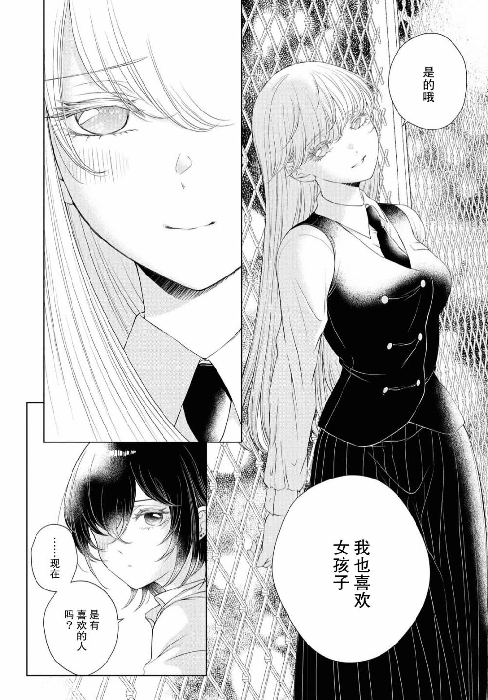 《因为今天女友不在》漫画最新章节第2话免费下拉式在线观看章节第【23】张图片