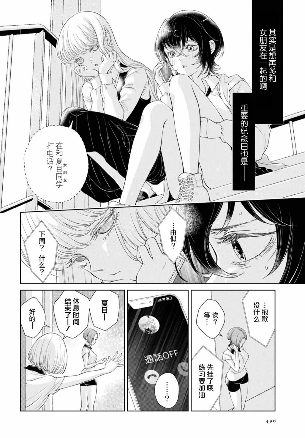 《因为今天女友不在》漫画最新章节第4话免费下拉式在线观看章节第【15】张图片