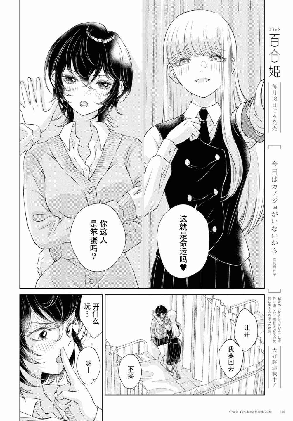 《因为今天女友不在》漫画最新章节第7话免费下拉式在线观看章节第【19】张图片