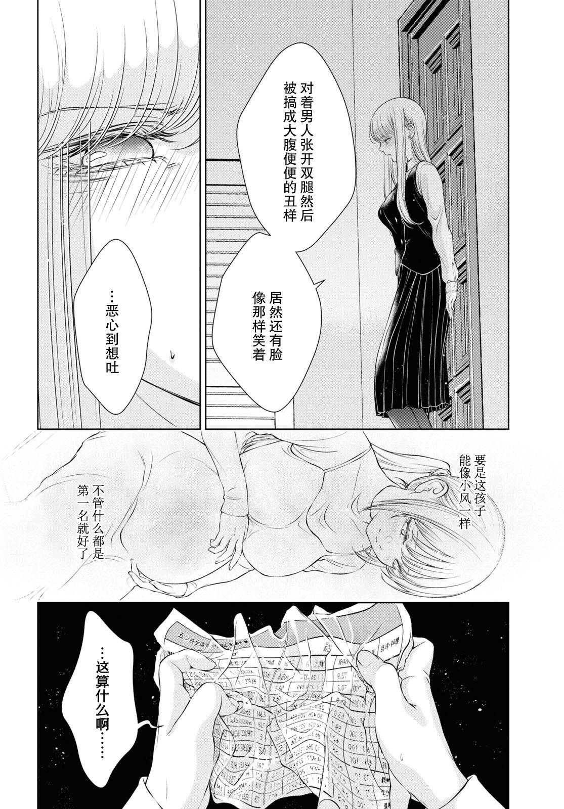 《因为今天女友不在》漫画最新章节第8话免费下拉式在线观看章节第【14】张图片