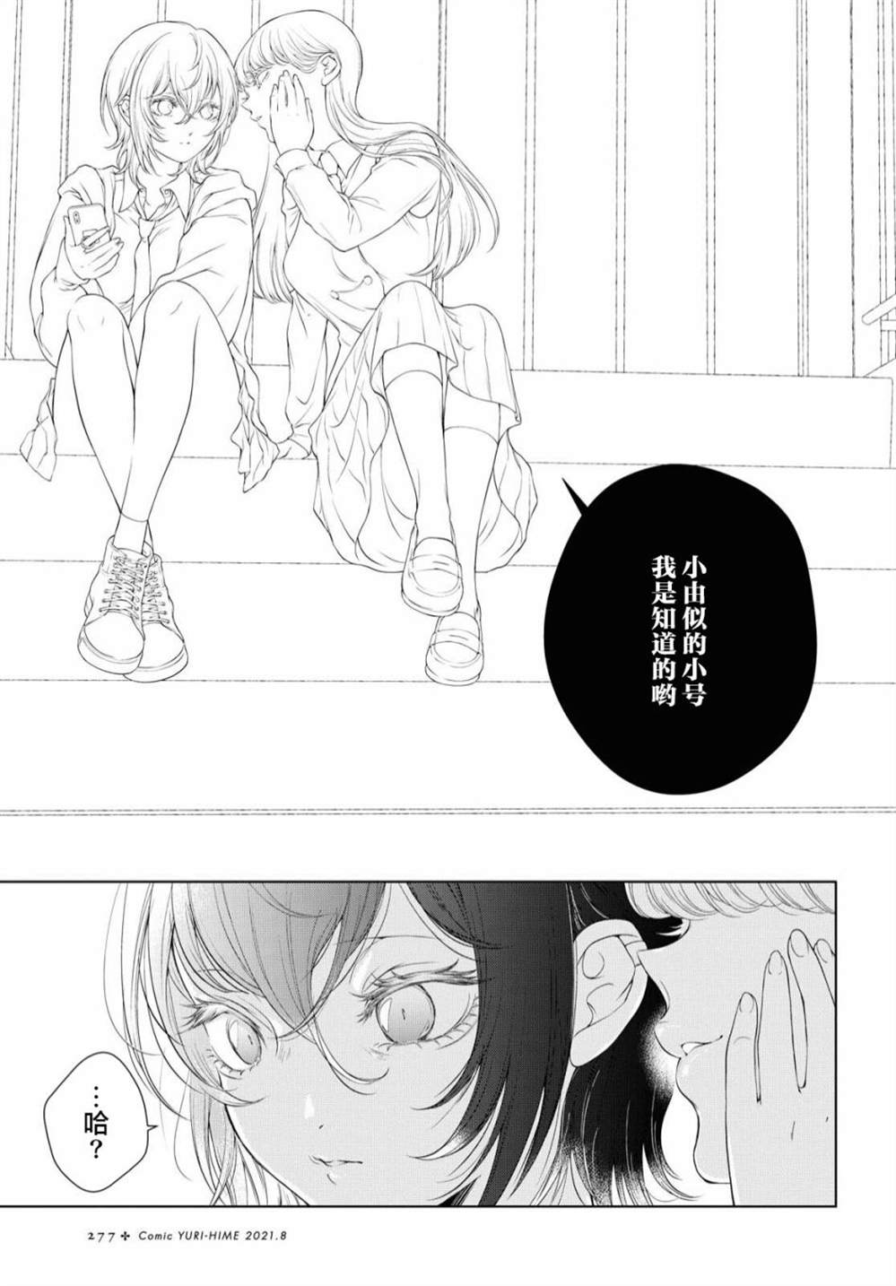 《因为今天女友不在》漫画最新章节第1话免费下拉式在线观看章节第【37】张图片