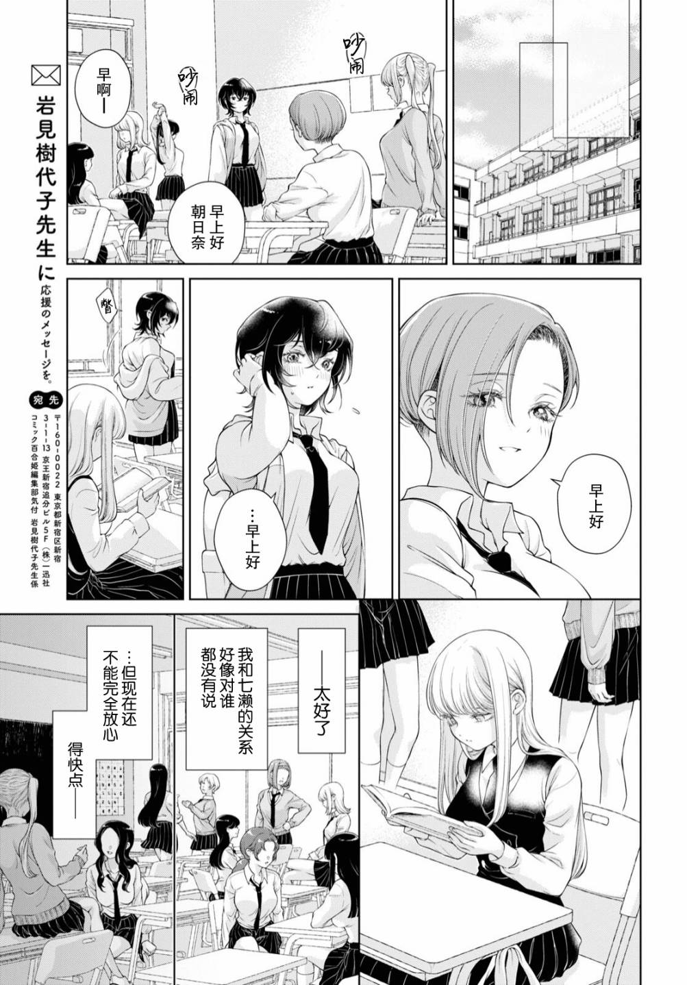 《因为今天女友不在》漫画最新章节第4话免费下拉式在线观看章节第【6】张图片