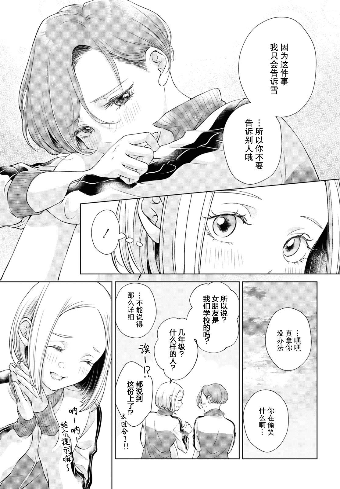 《因为今天女友不在》漫画最新章节第8话免费下拉式在线观看章节第【5】张图片