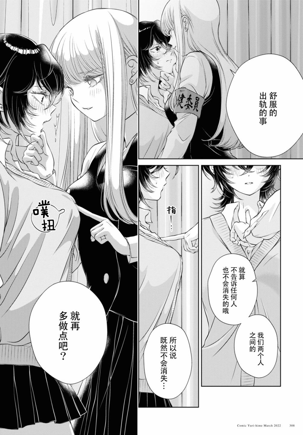 《因为今天女友不在》漫画最新章节第7话免费下拉式在线观看章节第【21】张图片