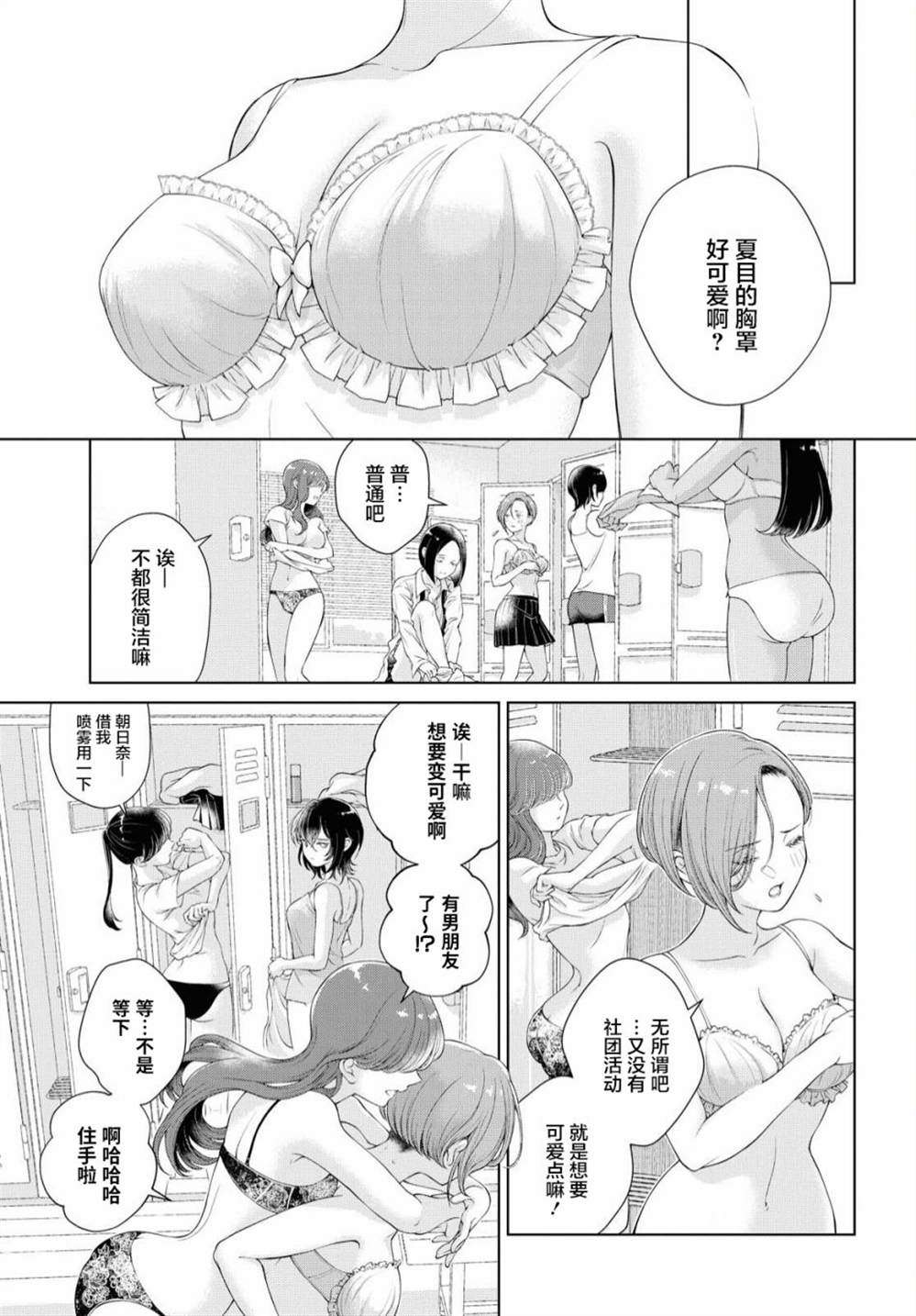 《因为今天女友不在》漫画最新章节第1话免费下拉式在线观看章节第【9】张图片