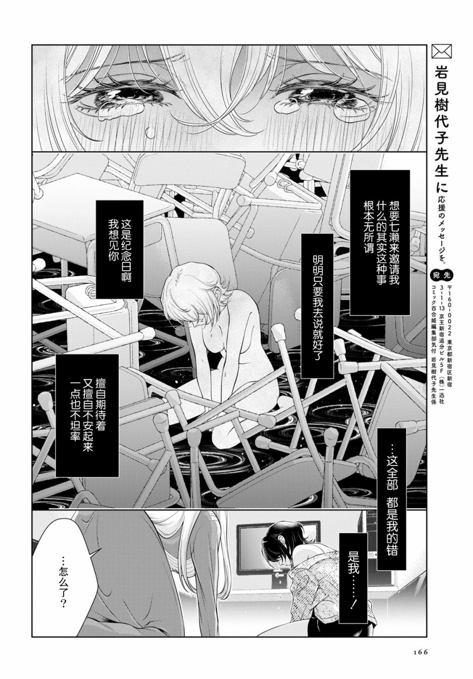 《因为今天女友不在》漫画最新章节第5话免费下拉式在线观看章节第【23】张图片