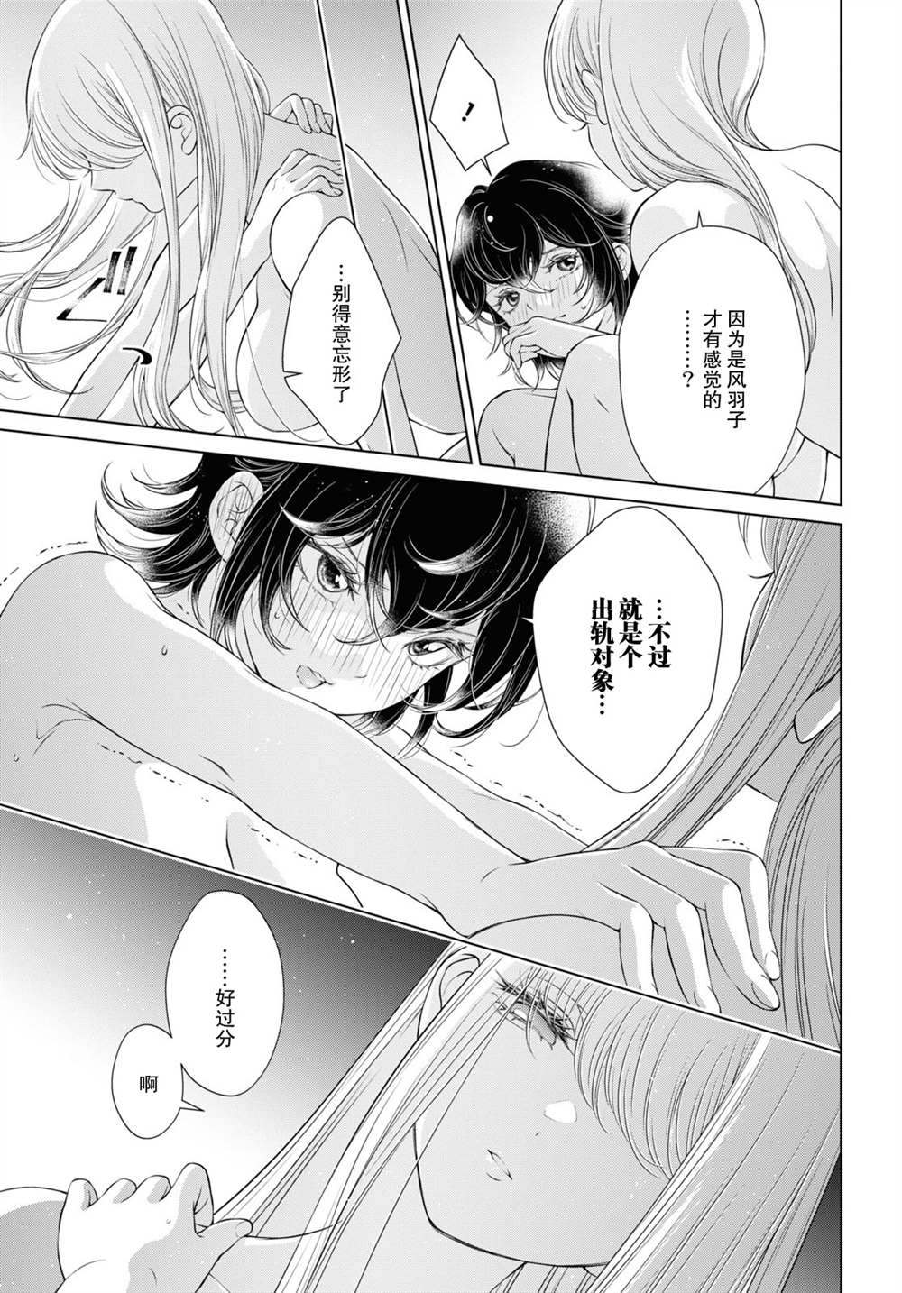 《因为今天女友不在》漫画最新章节第11话免费下拉式在线观看章节第【17】张图片