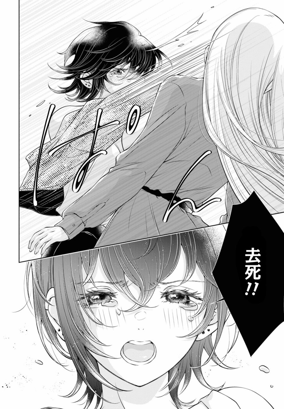 《因为今天女友不在》漫画最新章节第6话免费下拉式在线观看章节第【18】张图片