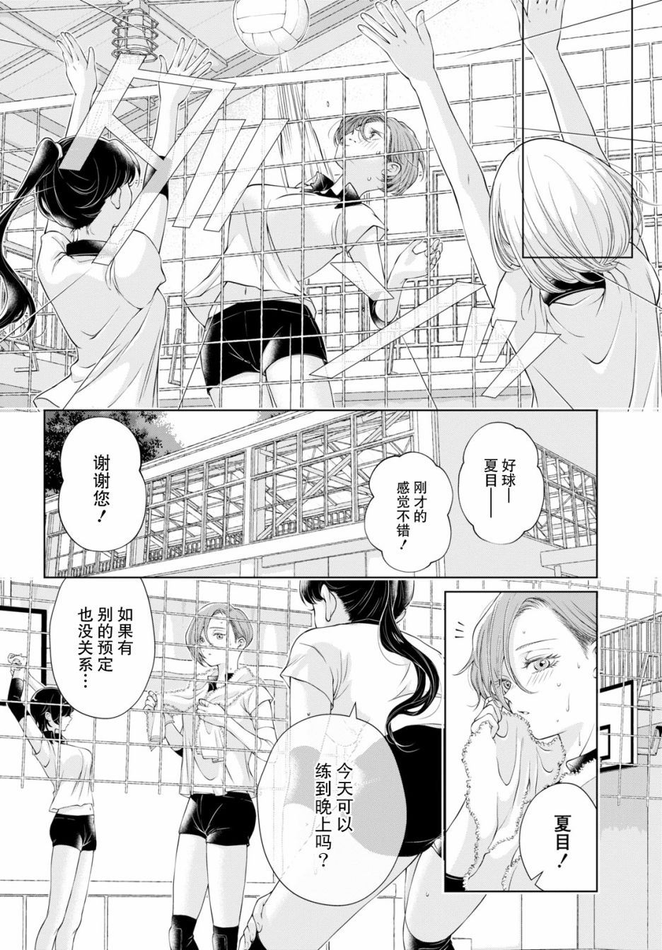 《因为今天女友不在》漫画最新章节第5话免费下拉式在线观看章节第【17】张图片