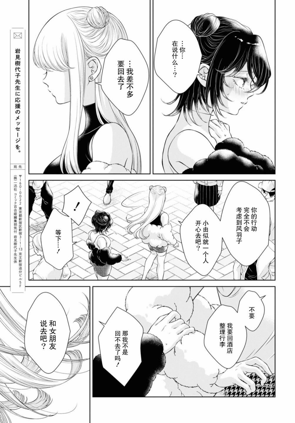 《因为今天女友不在》漫画最新章节第9话免费下拉式在线观看章节第【25】张图片