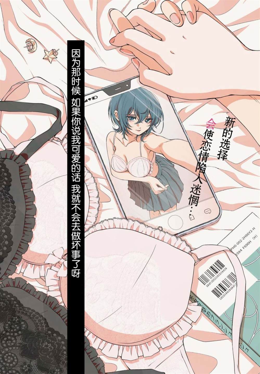 《因为今天女友不在》漫画最新章节第1话免费下拉式在线观看章节第【1】张图片