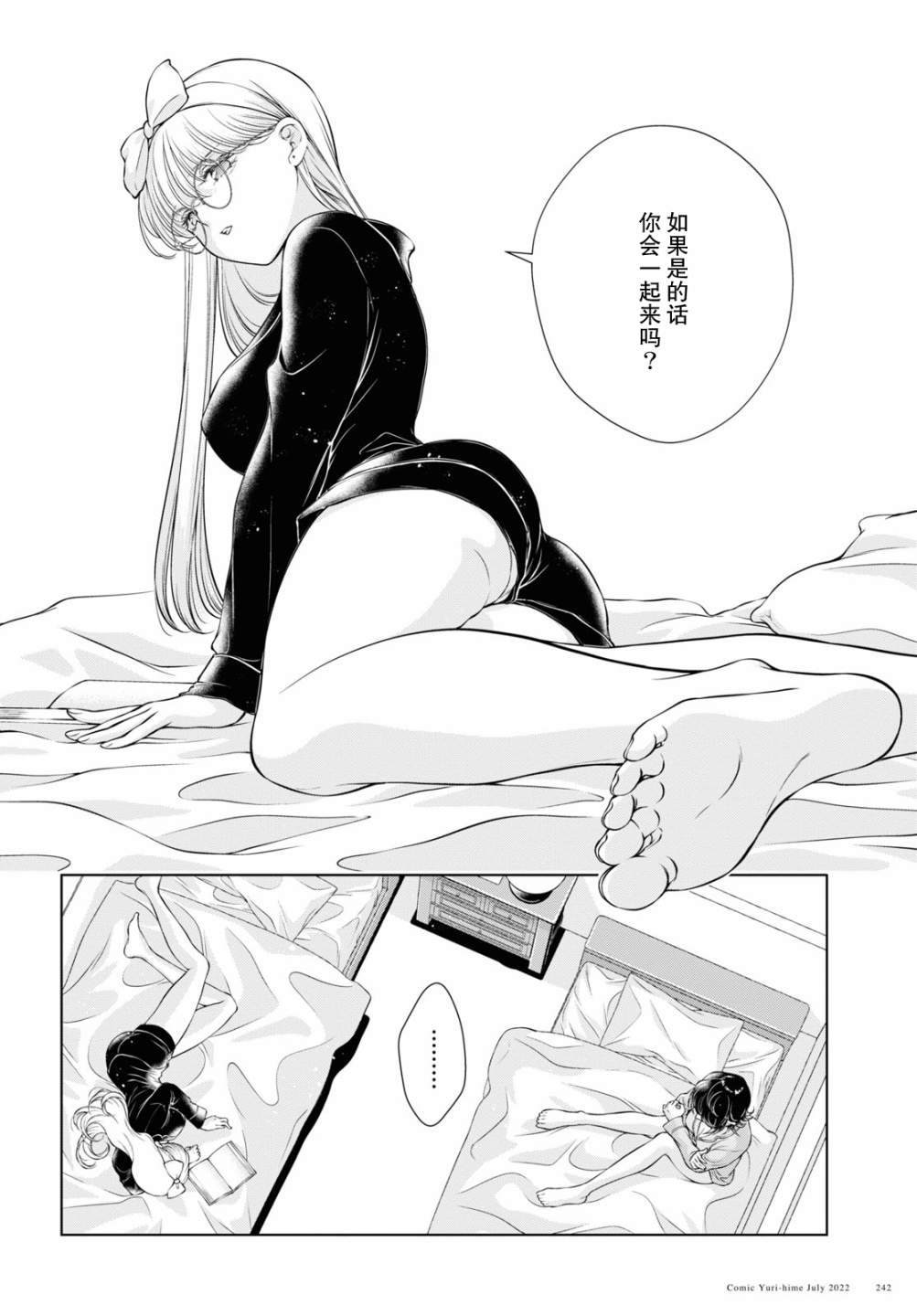 《因为今天女友不在》漫画最新章节第10话免费下拉式在线观看章节第【8】张图片