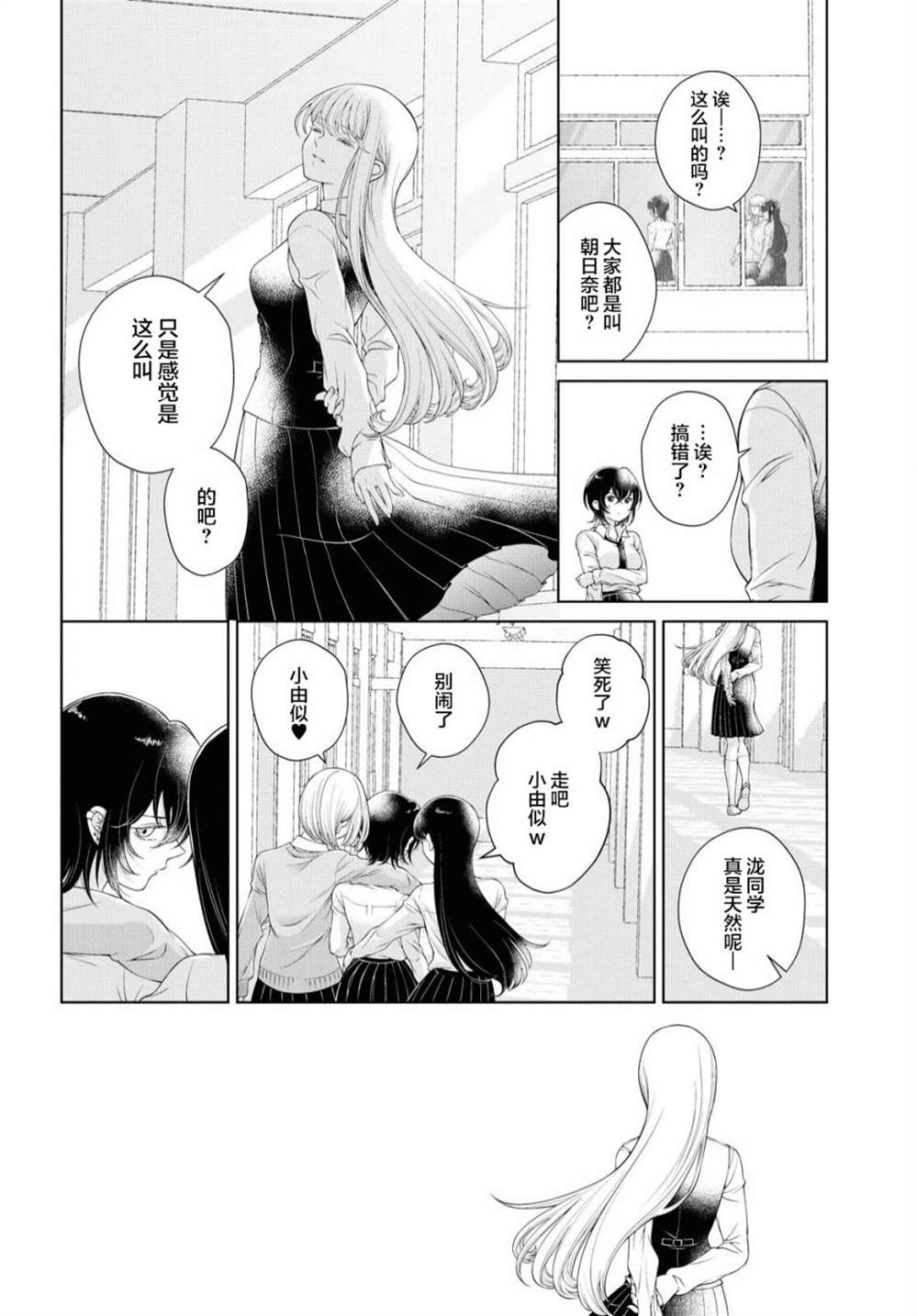 《因为今天女友不在》漫画最新章节第1话免费下拉式在线观看章节第【16】张图片