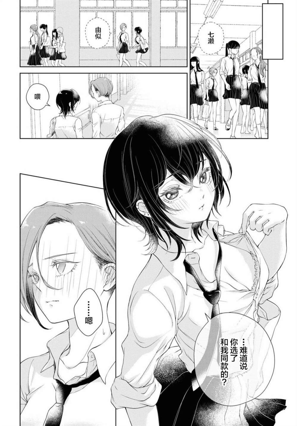 《因为今天女友不在》漫画最新章节第1话免费下拉式在线观看章节第【10】张图片