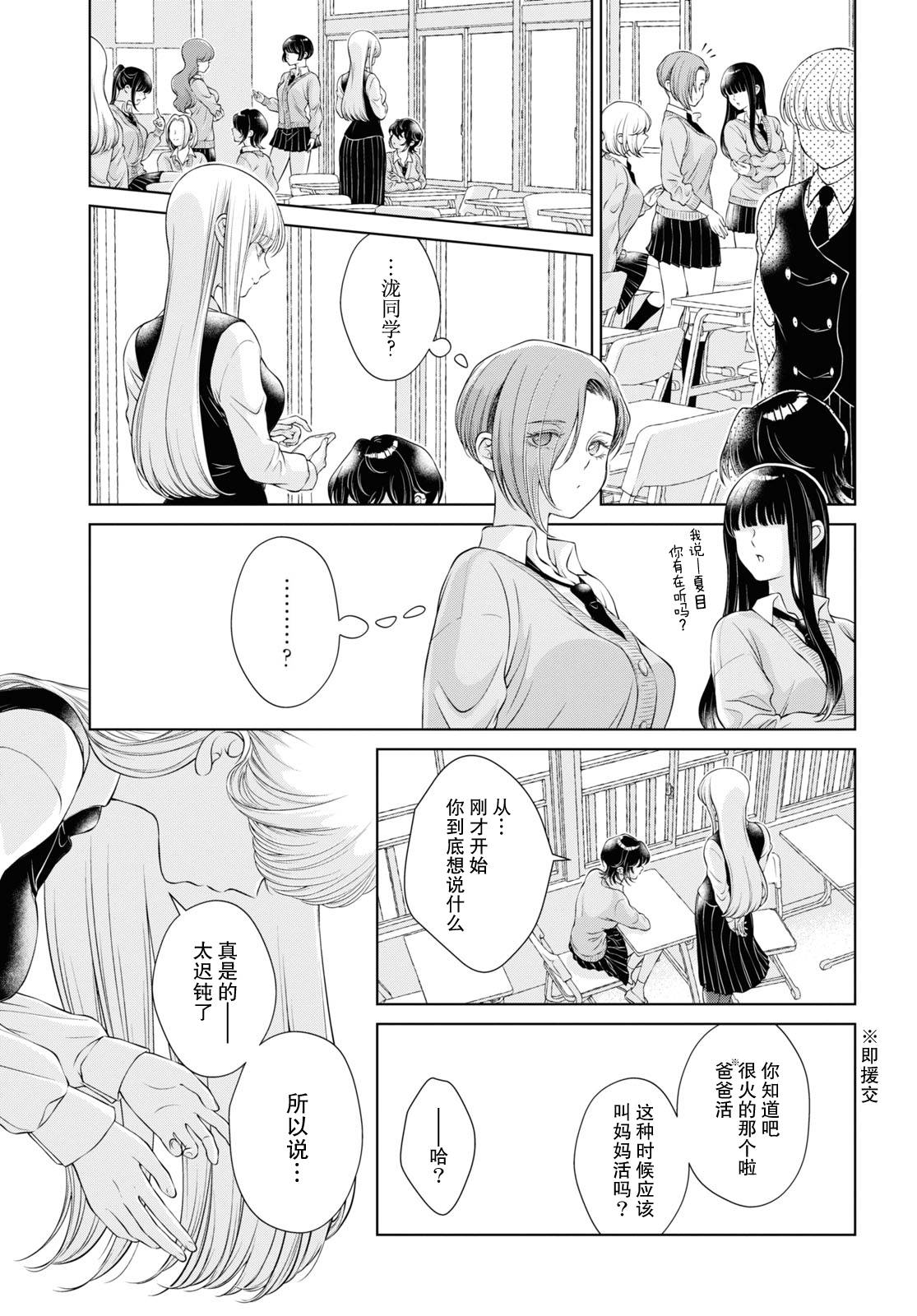 《因为今天女友不在》漫画最新章节第8话免费下拉式在线观看章节第【23】张图片