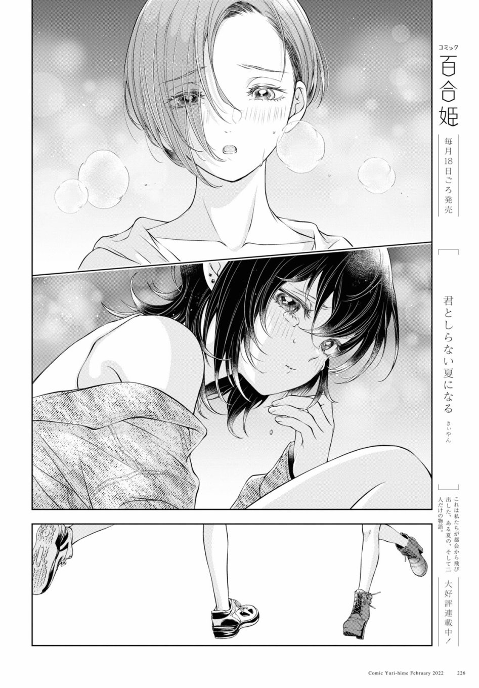 《因为今天女友不在》漫画最新章节第6话免费下拉式在线观看章节第【23】张图片