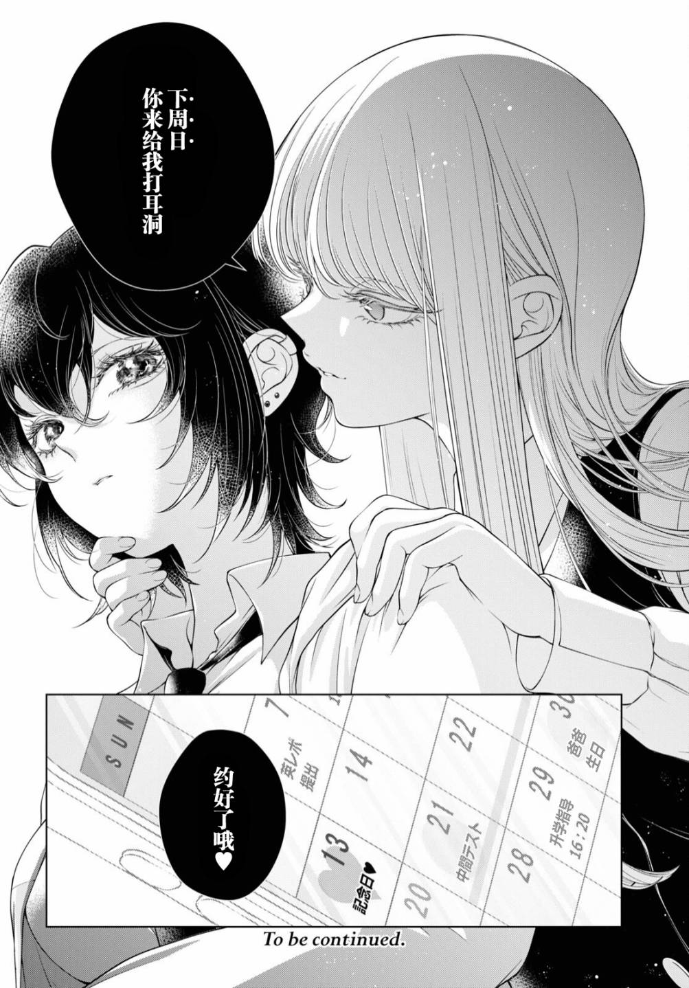 《因为今天女友不在》漫画最新章节第4话免费下拉式在线观看章节第【17】张图片