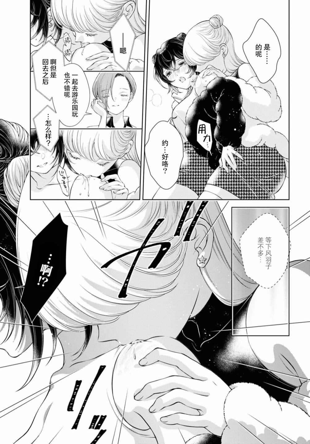 《因为今天女友不在》漫画最新章节第9话免费下拉式在线观看章节第【19】张图片