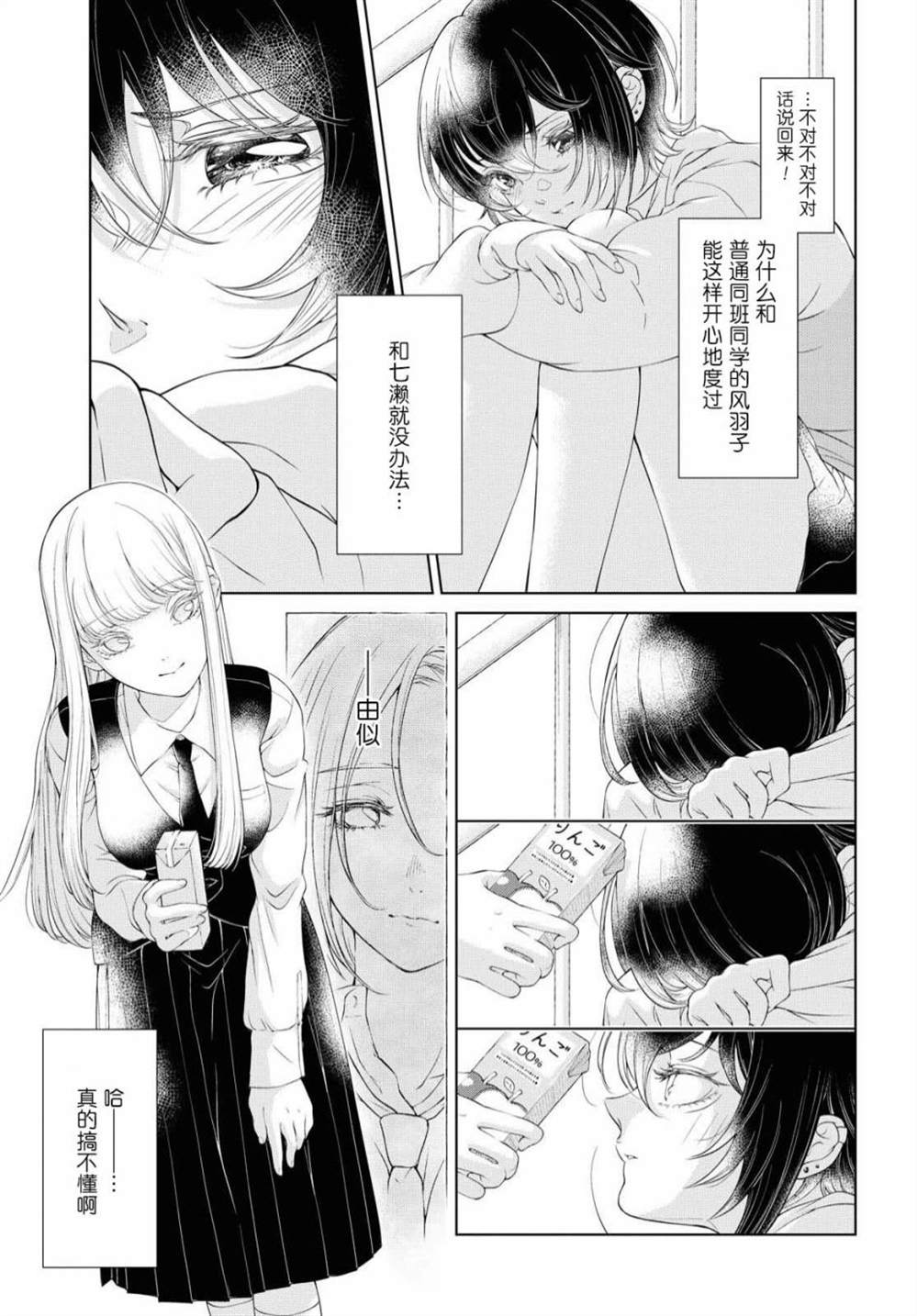 《因为今天女友不在》漫画最新章节第1话免费下拉式在线观看章节第【31】张图片