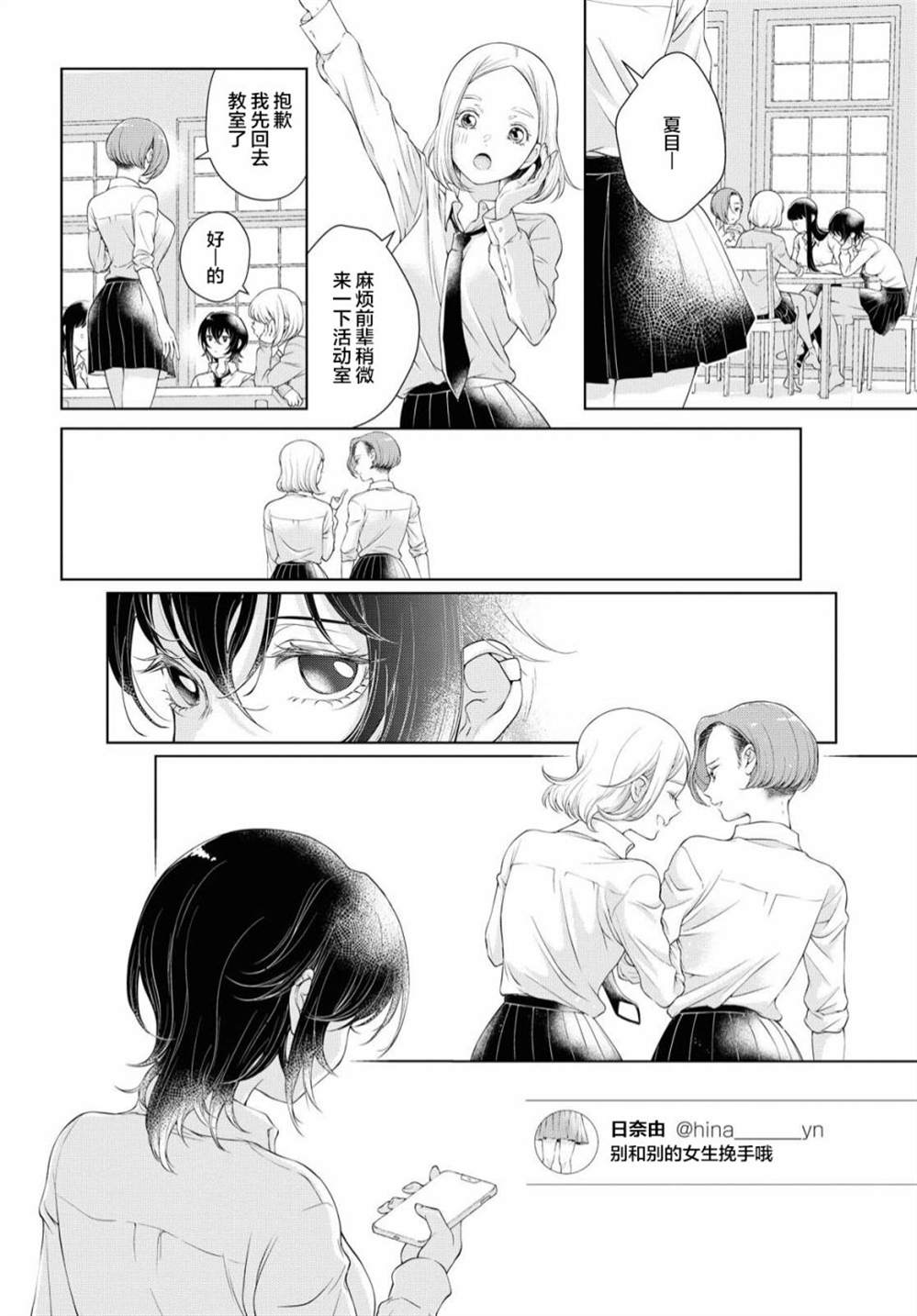 《因为今天女友不在》漫画最新章节第1话免费下拉式在线观看章节第【12】张图片