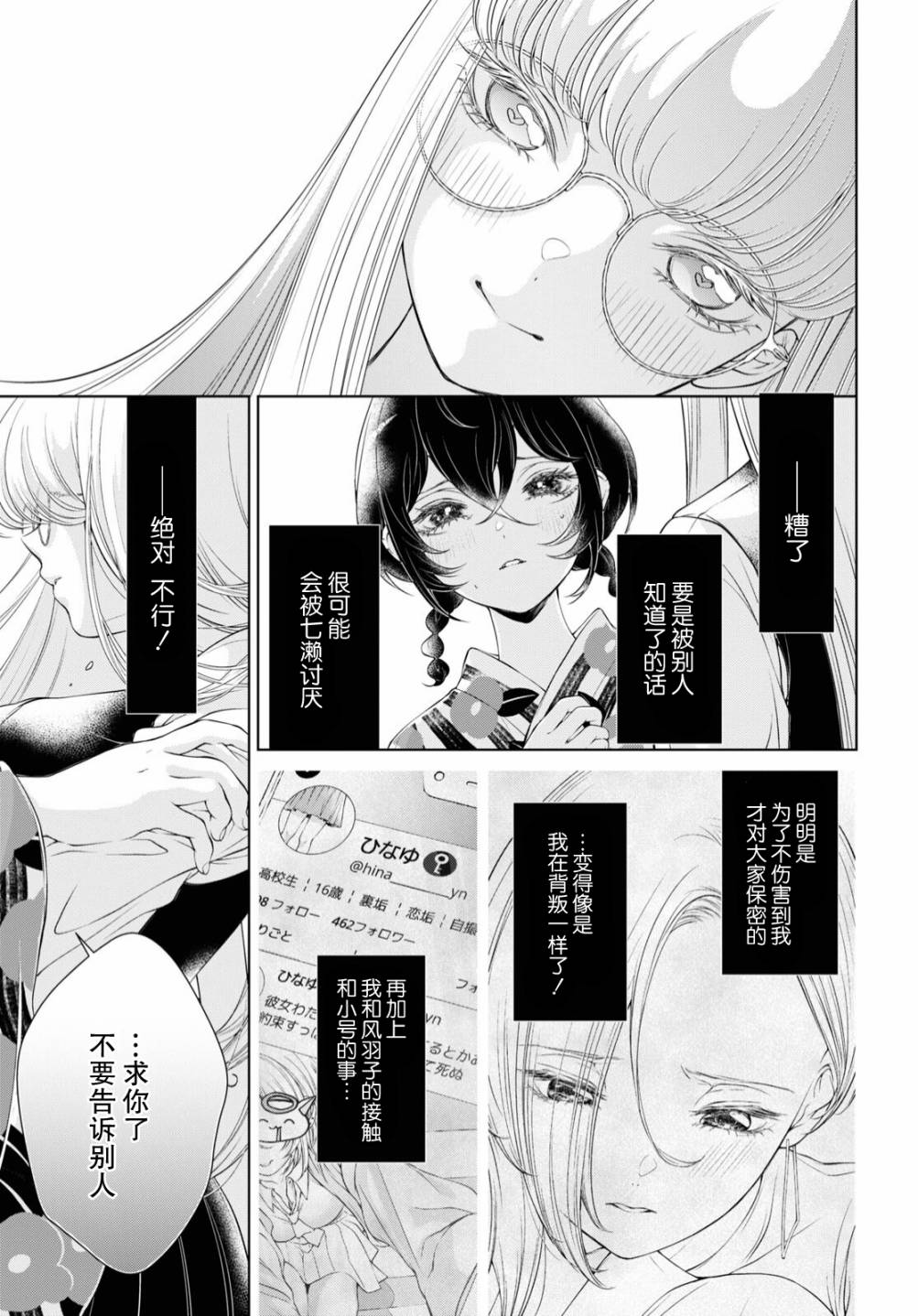 《因为今天女友不在》漫画最新章节第4话免费下拉式在线观看章节第【4】张图片