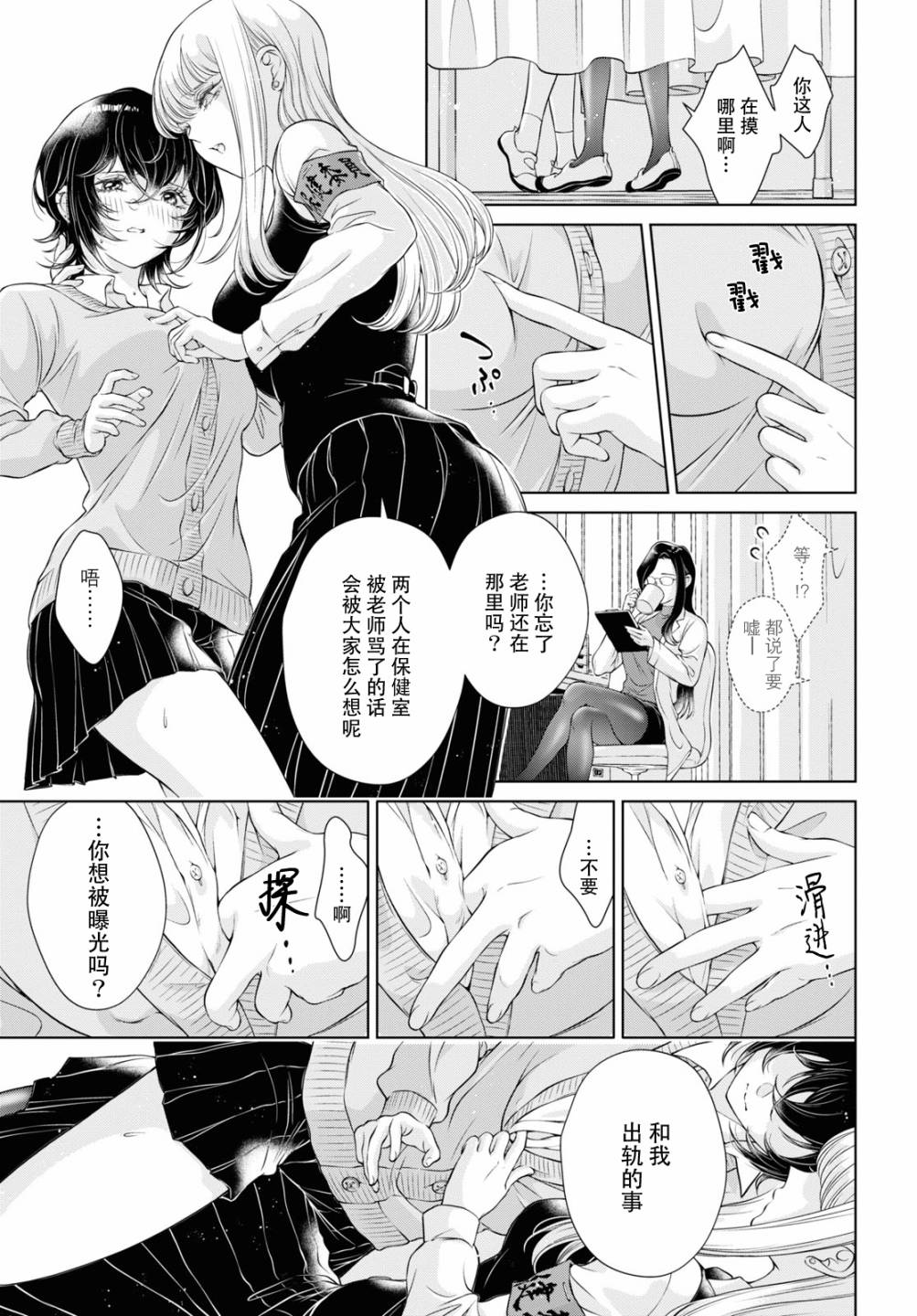 《因为今天女友不在》漫画最新章节第7话免费下拉式在线观看章节第【22】张图片