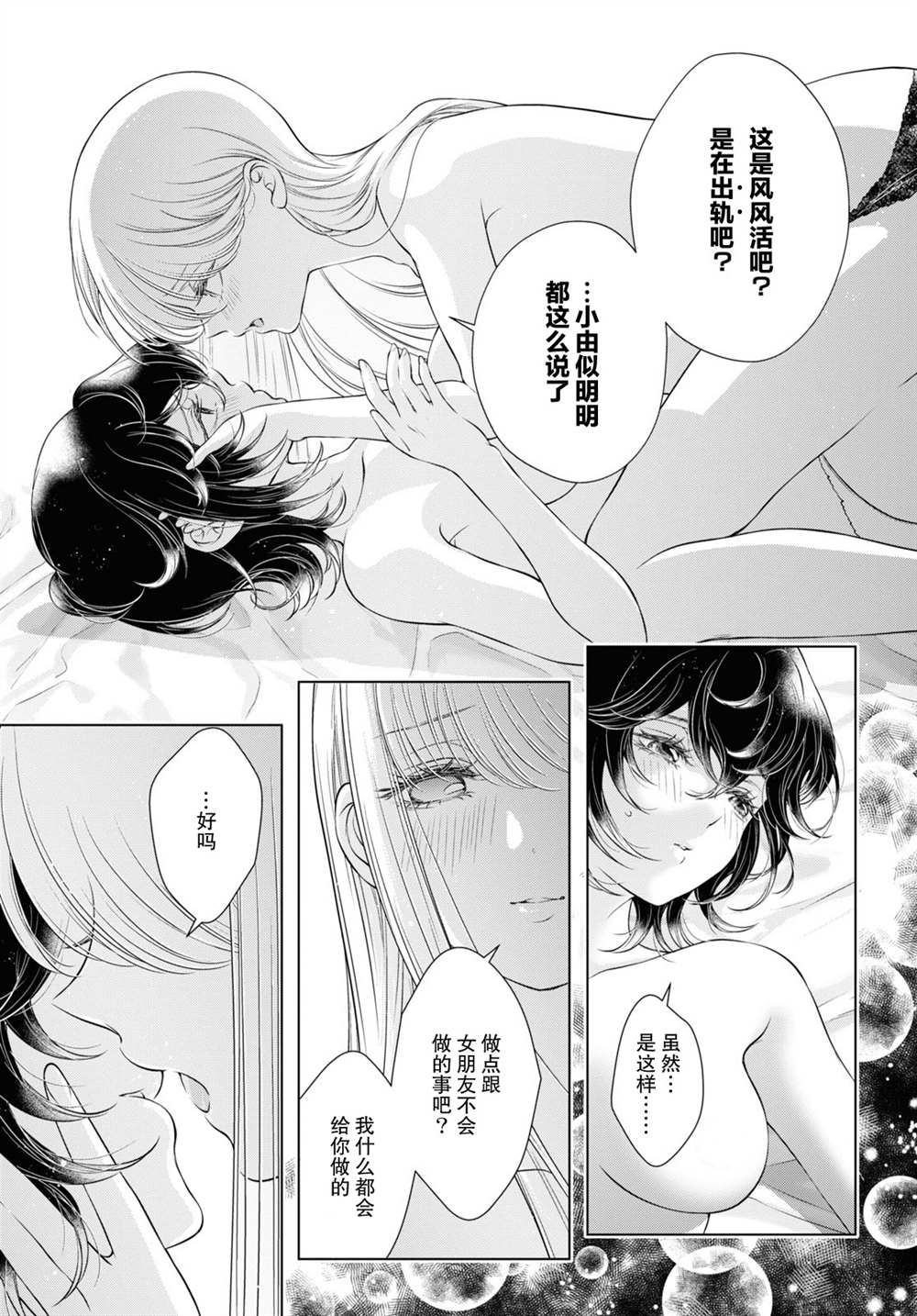 《因为今天女友不在》漫画最新章节第11话免费下拉式在线观看章节第【11】张图片