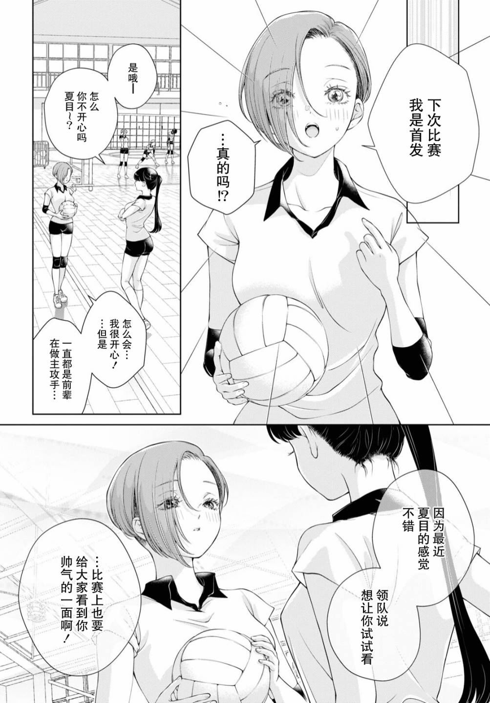 《因为今天女友不在》漫画最新章节第4话免费下拉式在线观看章节第【11】张图片