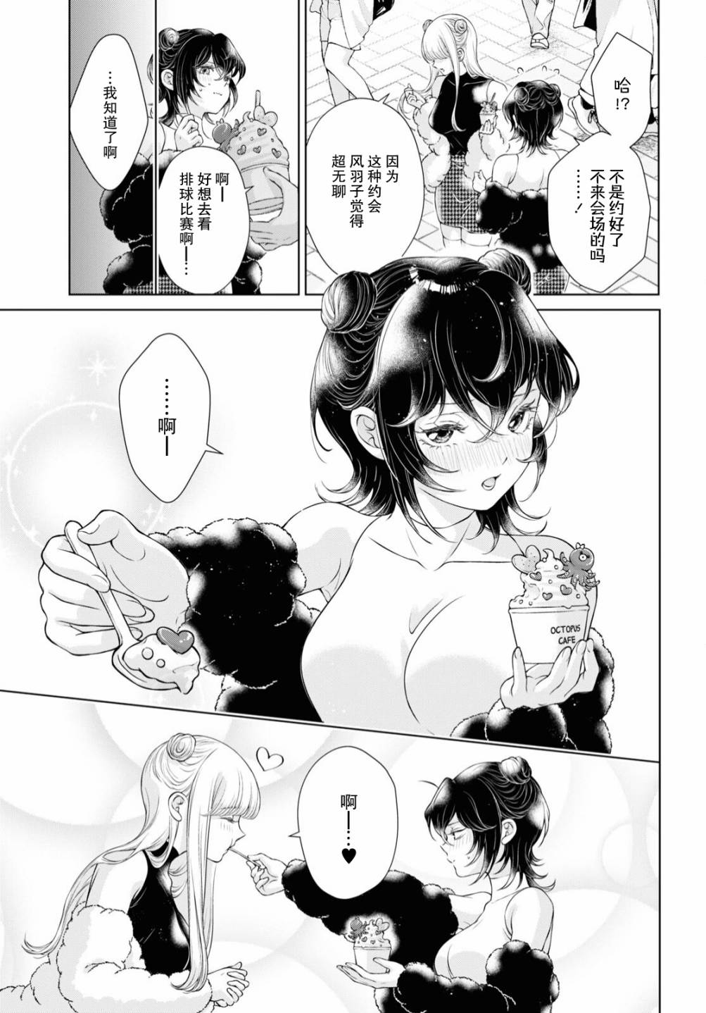 《因为今天女友不在》漫画最新章节第9话免费下拉式在线观看章节第【7】张图片