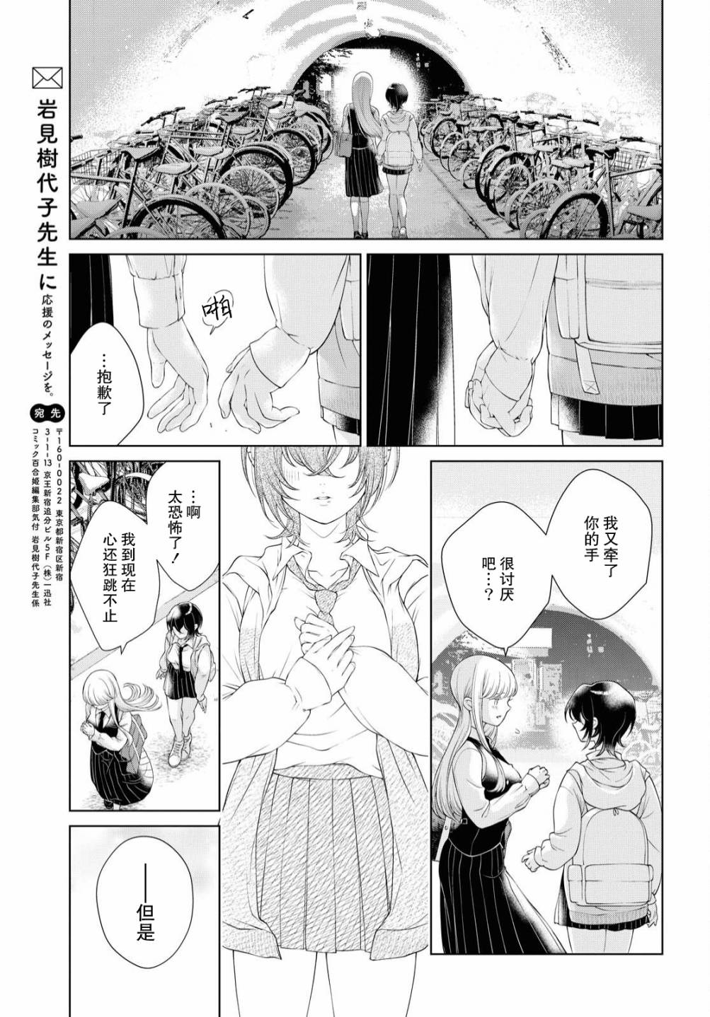 《因为今天女友不在》漫画最新章节第2话免费下拉式在线观看章节第【31】张图片